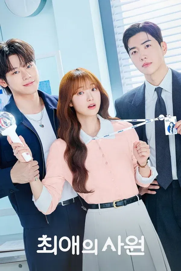Xem Phim Sếp Chính Là Thần Tượng (Bias tôi, sếp của tôi) Vietsub HD Online