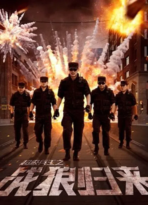 Poster phim Siêu Binh Vương Chi Chiến Lang Quy Lai trên SubNhanh