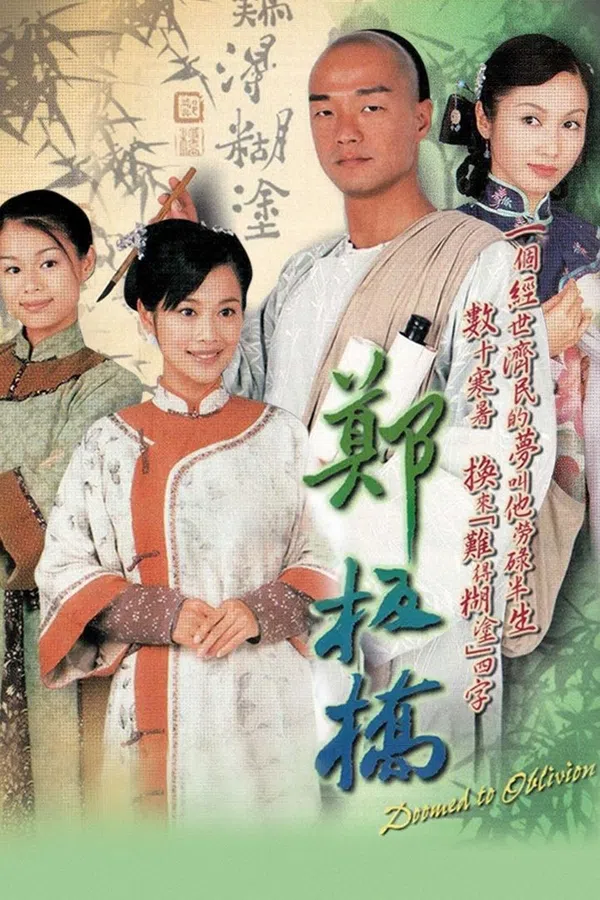 Poster phim Số Phận Bị Lãng Quên trên SubNhanh