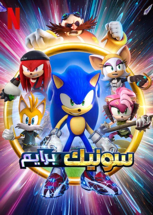 Xem Phim Sonic Prime (Phần 1) Vietsub HD Online
