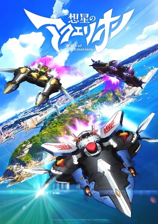 Xem Phim Sousei no Aquarion: Myth of Emotions Vietsub HD Online