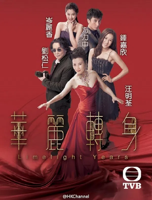 Poster phim Sự Chuyển Mình Hoa Lệ trên SubNhanh