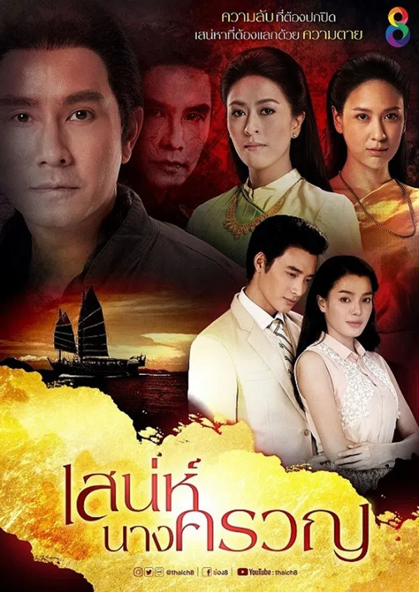Xem Phim Sự Quyến Rũ Chết Người Vietsub HD Online