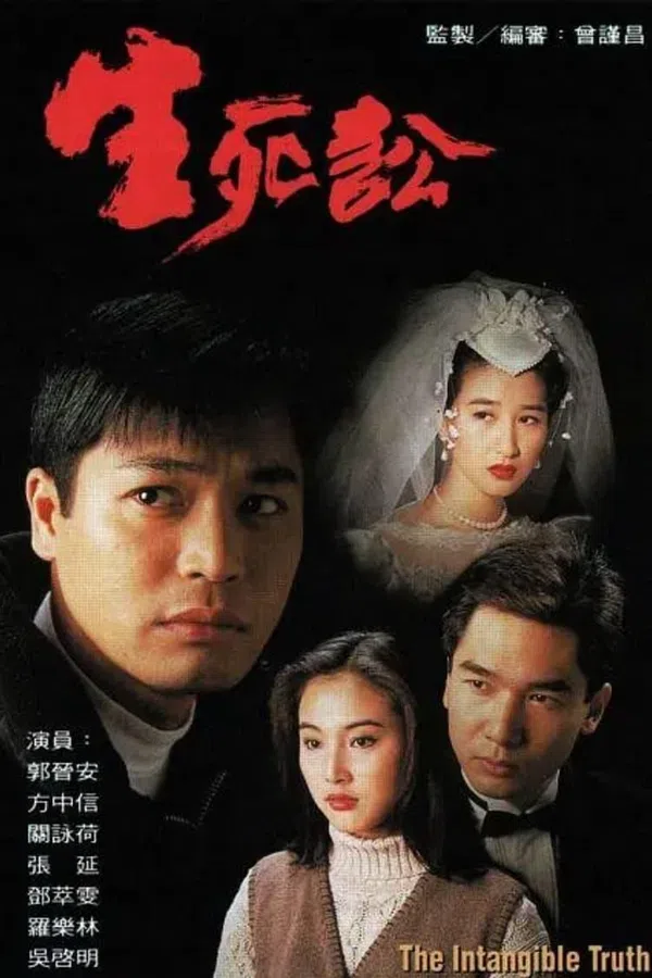 Poster phim Sự Thật Vô Hình trên SubNhanh
