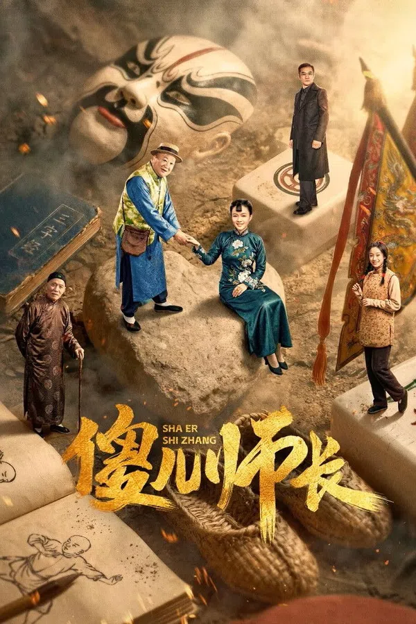 Poster phim Sư Trưởng Ngốc Nghếch trên SubNhanh