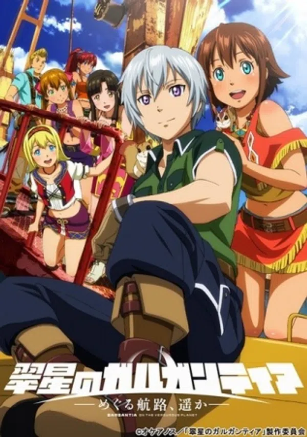 Poster phim Suisei no Gargantia: Meguru Kouro, Haruka trên SubNhanh