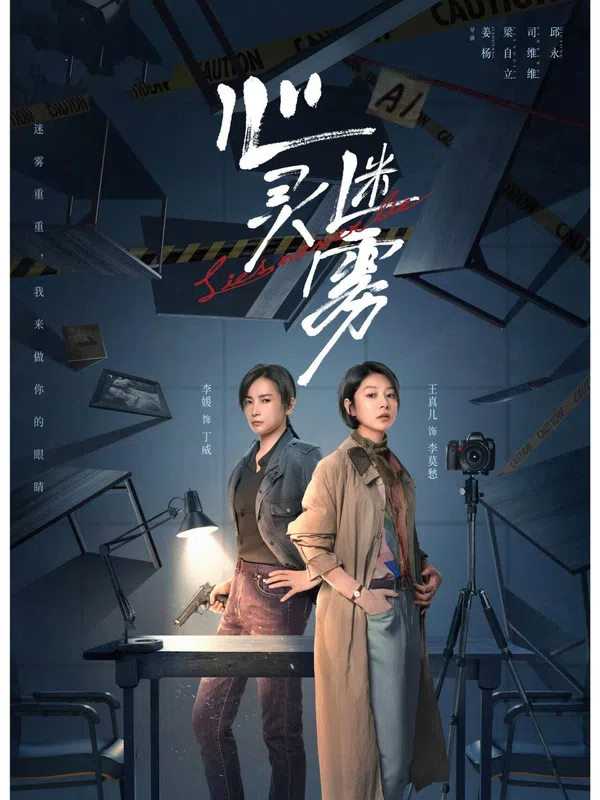 Xem Phim Tâm Linh Mê Vụ Vietsub HD Online