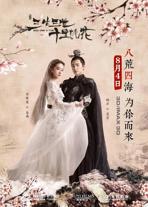 Poster phim Tam Sinh Tam Thế: Thập Lý Đào Hoa trên SubNhanh