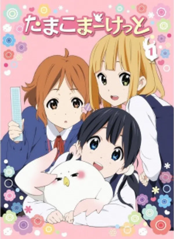 Poster phim Tamako Market Specials trên SubNhanh