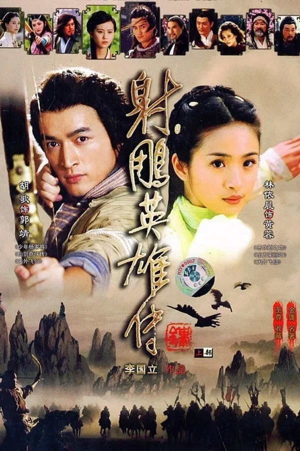 Poster phim Tân Anh Hùng Xạ Điêu trên SubNhanh