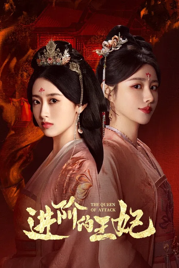 Xem Phim Tấn Giai Đích Vương Phi Vietsub HD Online