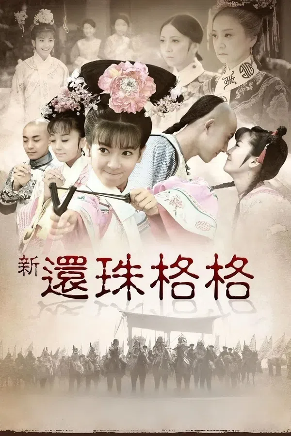 Poster phim Tân Hoàn Châu Cách Cách trên SubNhanh