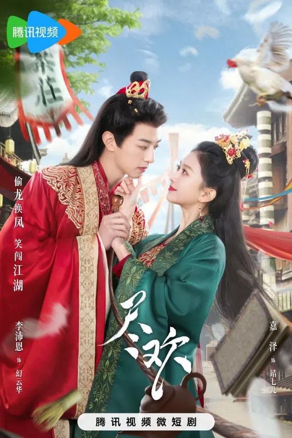 Poster phim Tẫn Hoan trên SubNhanh