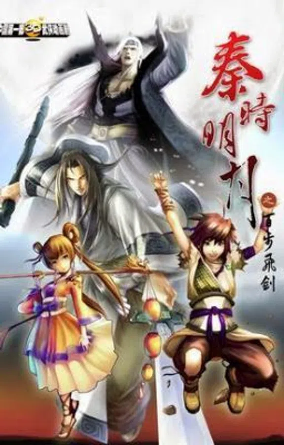 Poster phim Tần Thời Minh Nguyệt Phần 1 : Bách Bộ Phi Kiếm trên SubNhanh