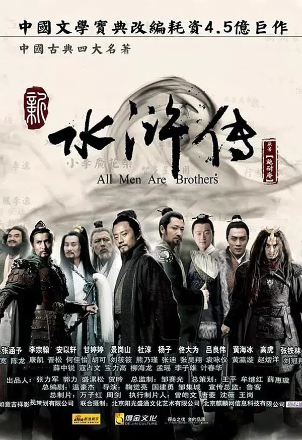 Poster phim Tân Thủy Hử trên SubNhanh