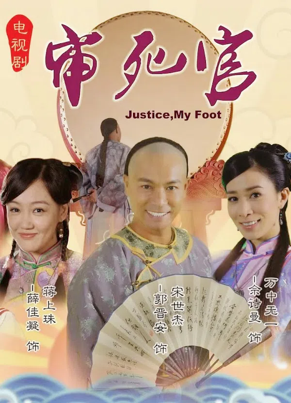 Poster phim Tân Trạng Sư Tống Thế Kiệt trên SubNhanh