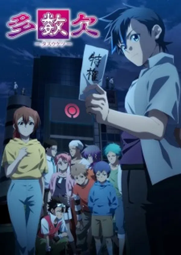 Xem Phim Tasuuketsu Vietsub HD Online