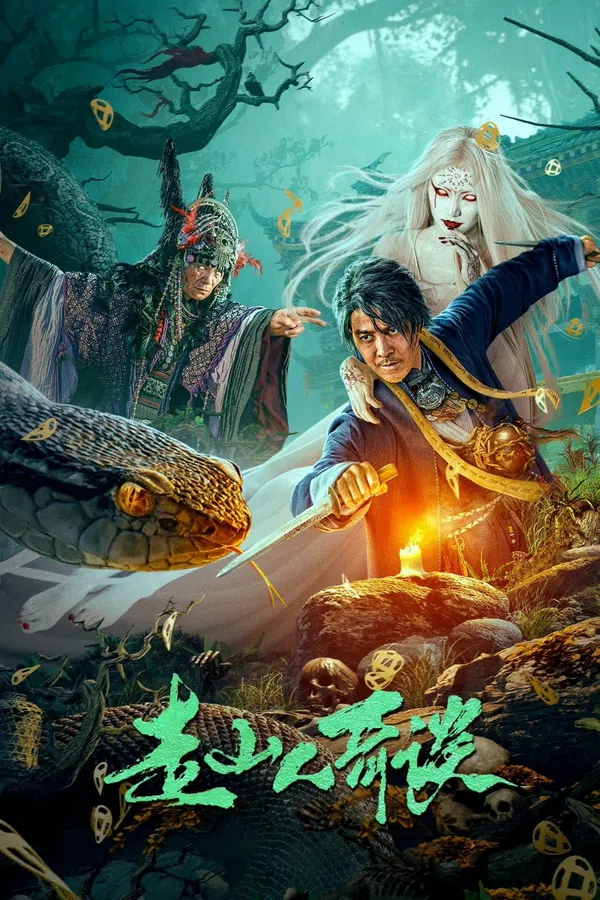 Poster phim Tẩu Sơn Nhân Kỳ Đàm trên SubNhanh