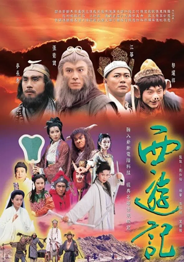 Xem Phim Tây Du Ký Phần 1 (1996) Vietsub HD Online