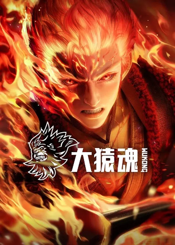 Xem Phim Tây Hành Kỷ: Đại Viên Hồn Vietsub HD Online