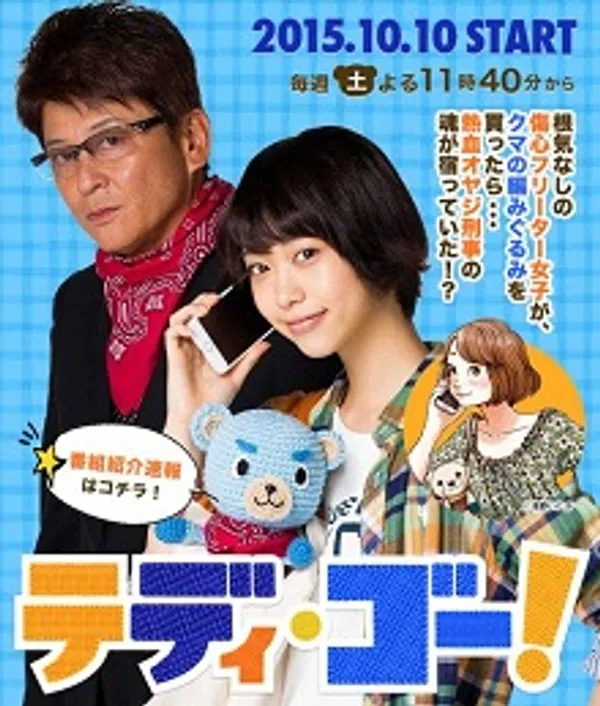 Poster phim Teddy Go! trên SubNhanh