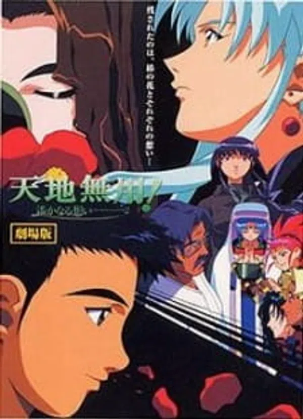 Poster phim Tenchi Muyou! in Love 2: Harukanaru Omoi trên SubNhanh