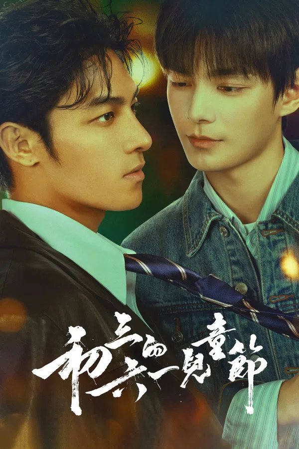 Poster phim Tết Thiếu Nhi của Sơ Tam trên SubNhanh