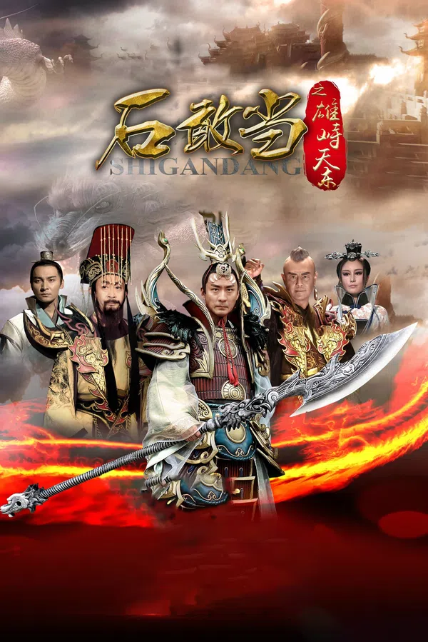 Xem Phim Thạch Cảm Đang Vietsub HD Online