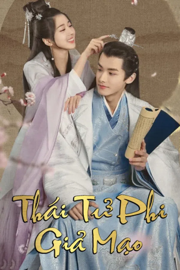 Poster phim Thái Tử Phi Giả Mạo trên SubNhanh