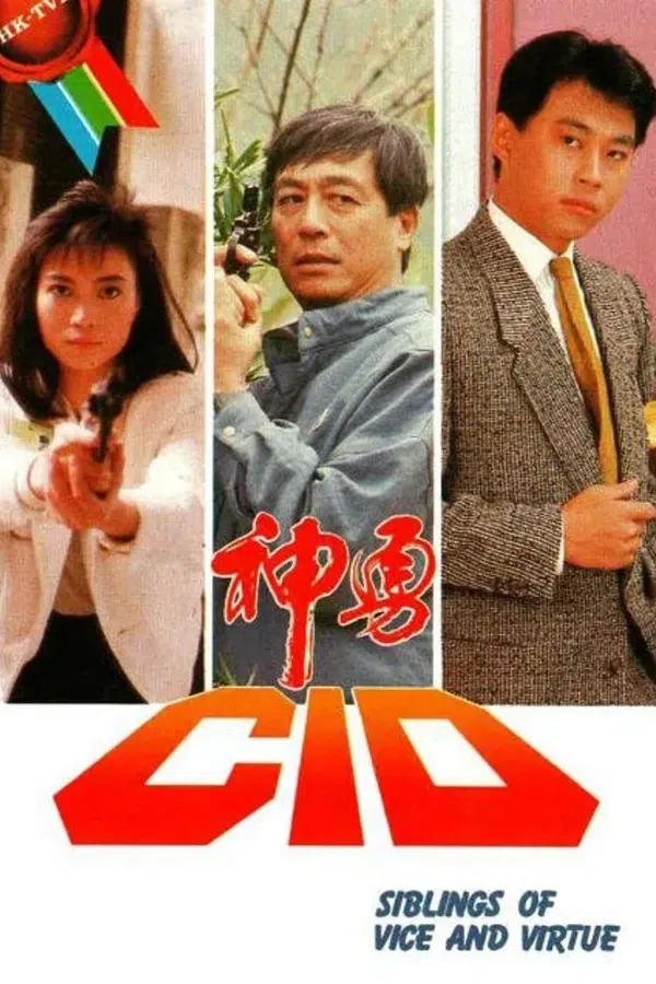 Poster phim Thầm Thám CID trên SubNhanh