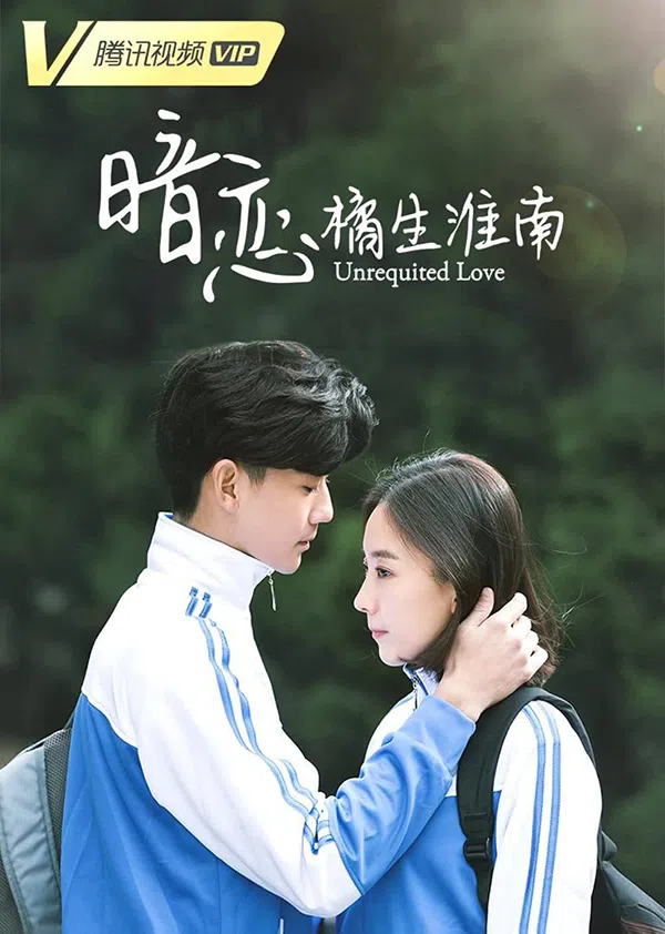 Poster phim Thầm yêu: Quất sinh Hoài Nam trên SubNhanh