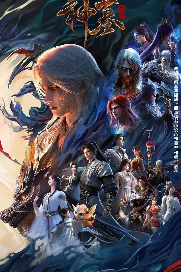Poster phim Thần Mộ trên SubNhanh