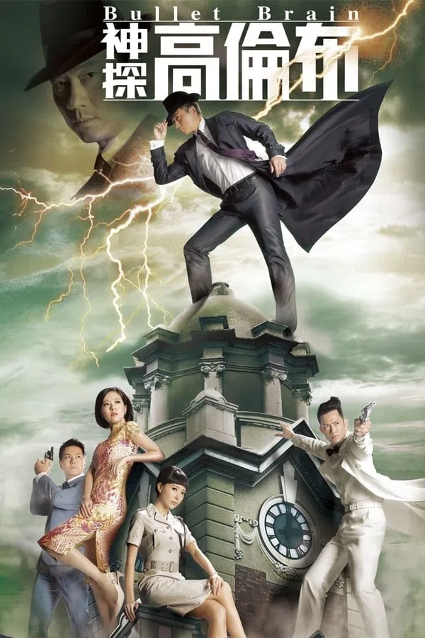 Poster phim Thần Thám Cao Luân Bố trên SubNhanh