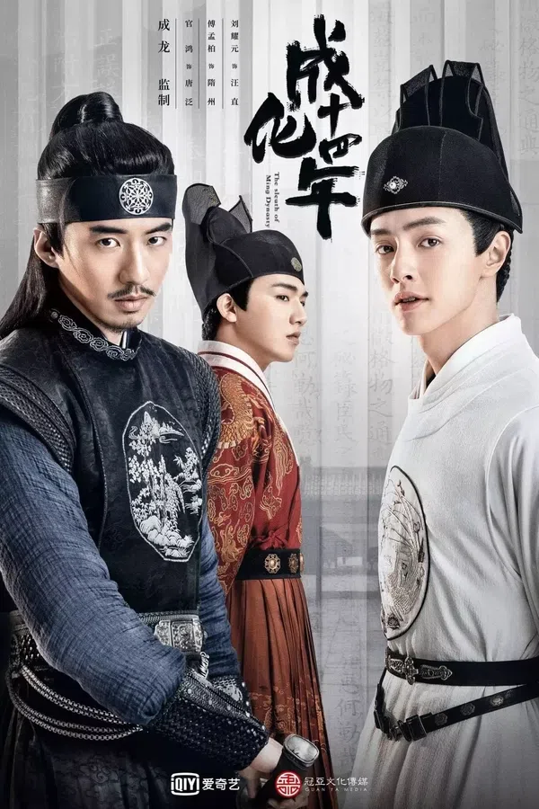 Xem Phim Thần Thám Đại Tài Vietsub HD Online