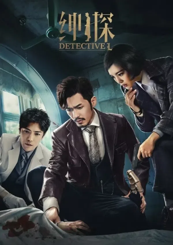 Xem Phim Thần Thám Vietsub HD Online