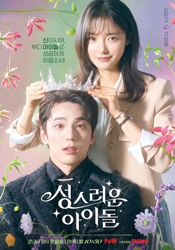 Xem Phim Thần Tượng Vô Danh Vietsub HD Online