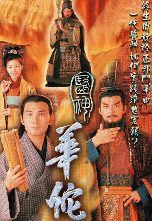 Poster phim Thần Y Hoa Đà trên SubNhanh