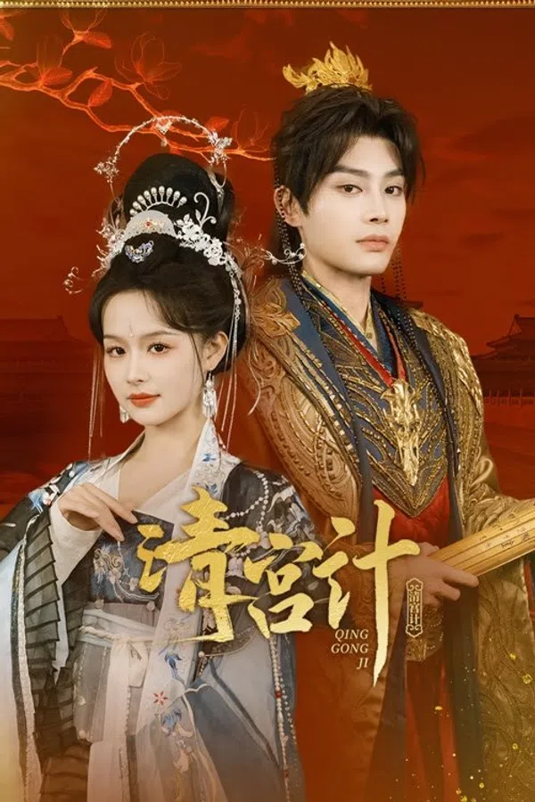 Xem Phim Thanh Cung Kế Vietsub HD Online