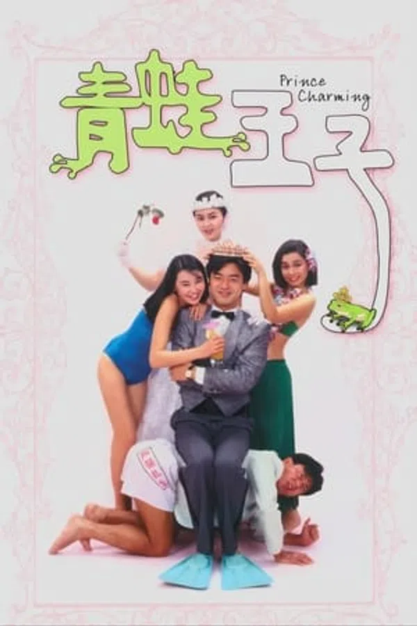 Poster phim Thanh Oa Vương Tử trên SubNhanh