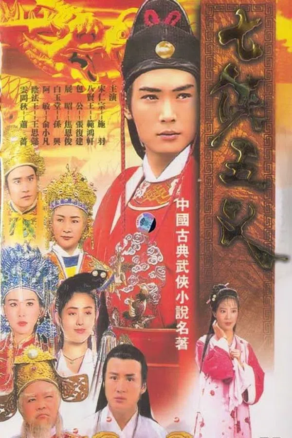 Poster phim Thất Hiệp Ngũ Nghĩa trên SubNhanh