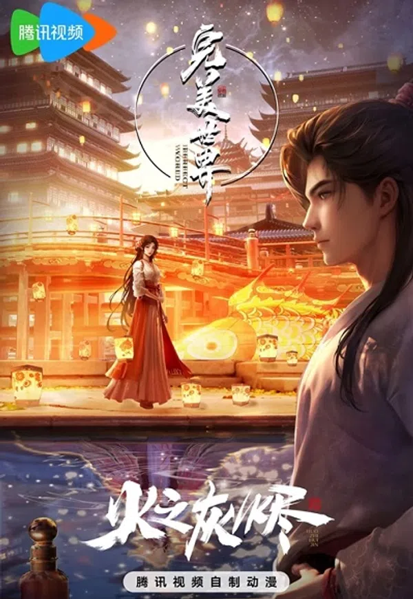 Xem Phim Thế Giới Hoàn Mỹ: Hoả Chi Hôi Tẫn Vietsub HD Online