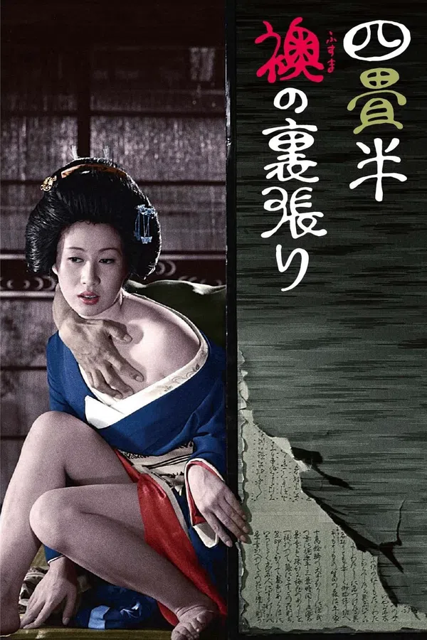 Poster phim Thế Giới Kỹ Nữ trên SubNhanh