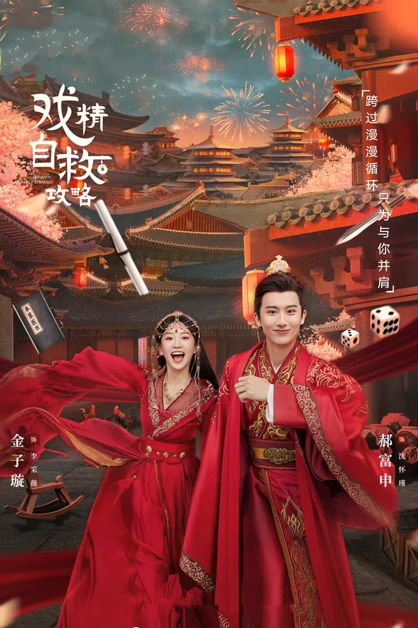 Xem Phim Thế Tử Phi Công Lược Vietsub HD Online