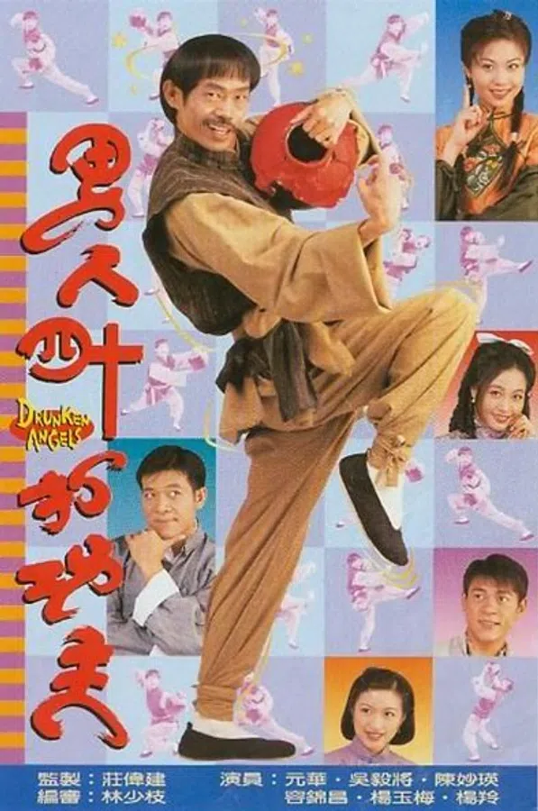 Poster phim Thế Võ Lập Nghiệp trên SubNhanh