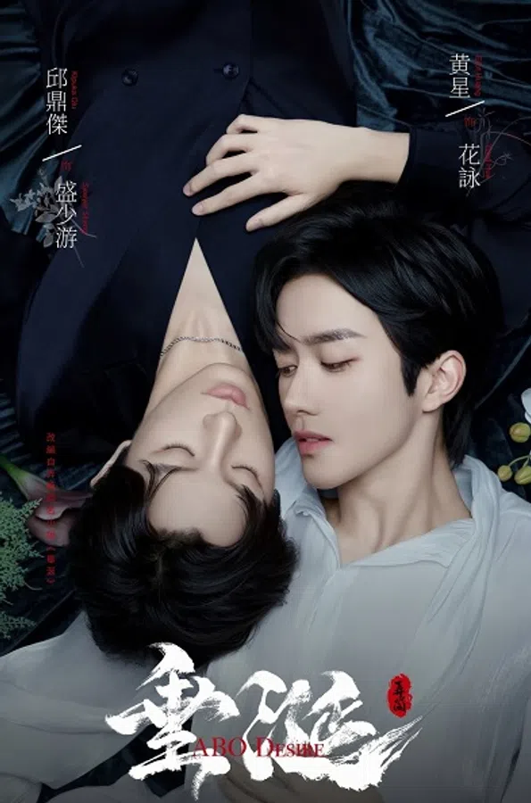 Xem Phim Thèm Muốn Vietsub HD Online