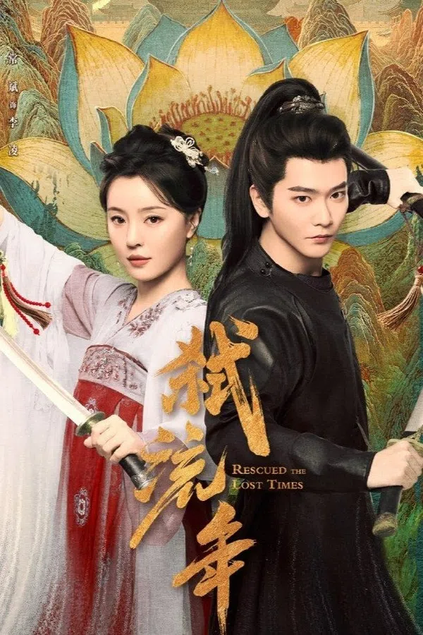 Xem Phim Thí Lưu Niên Vietsub HD Online