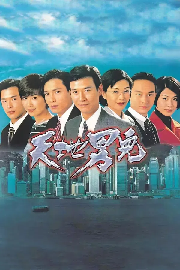 Poster phim Thiên Địa Nam Nhi trên SubNhanh