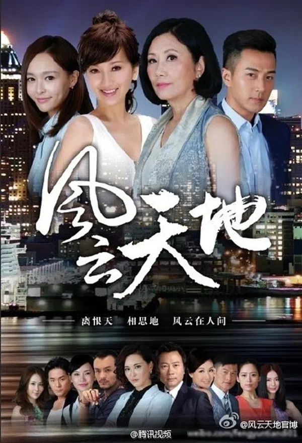 Xem Phim Thiên Địa Phong Vân Vietsub HD Online