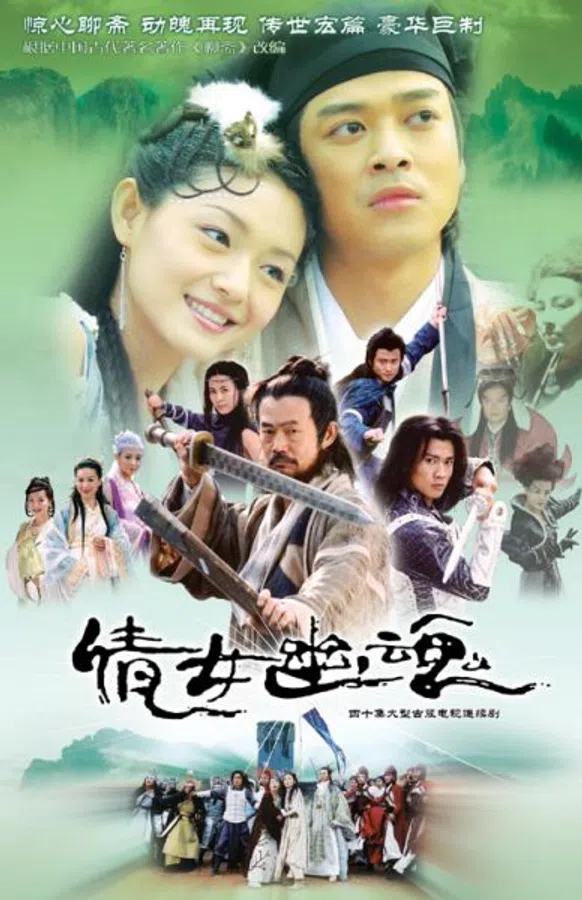 Xem Phim Thiện Nữ U Hồn Vietsub HD Online
