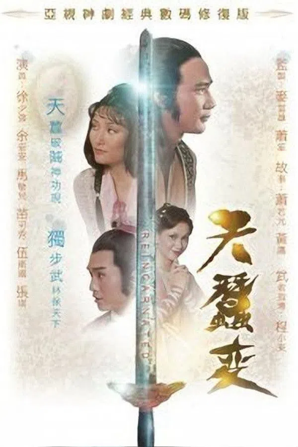 Poster phim Thiên tằm biến trên SubNhanh